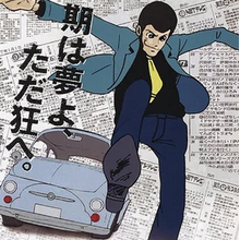 Люпен III Все Серии