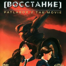 Полиция будущего: Восстание